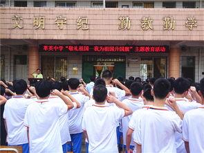 萃英中学爆料新闻最新